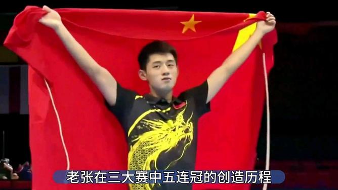 法国乒乓球队轻取德国乒乓球队,张继科惊艳世界的简单介绍 法国乒乓球队轻取德国乒乓球队,张继科惊艳世界的简单介绍