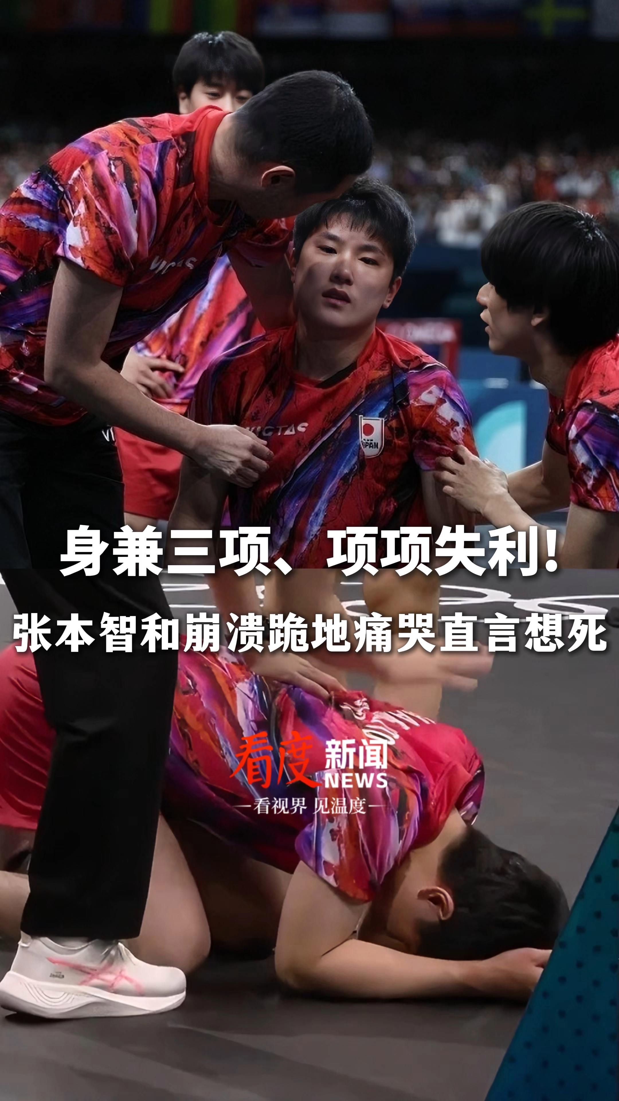 日本队力克德国队,张本智和关键制胜的简单介绍 日本队力克德国队,张本智和关键制胜的简单介绍