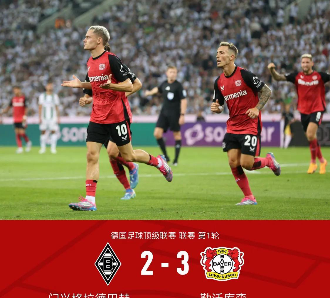 包含勒沃库森外援状态回勇，助球队连胜的词条