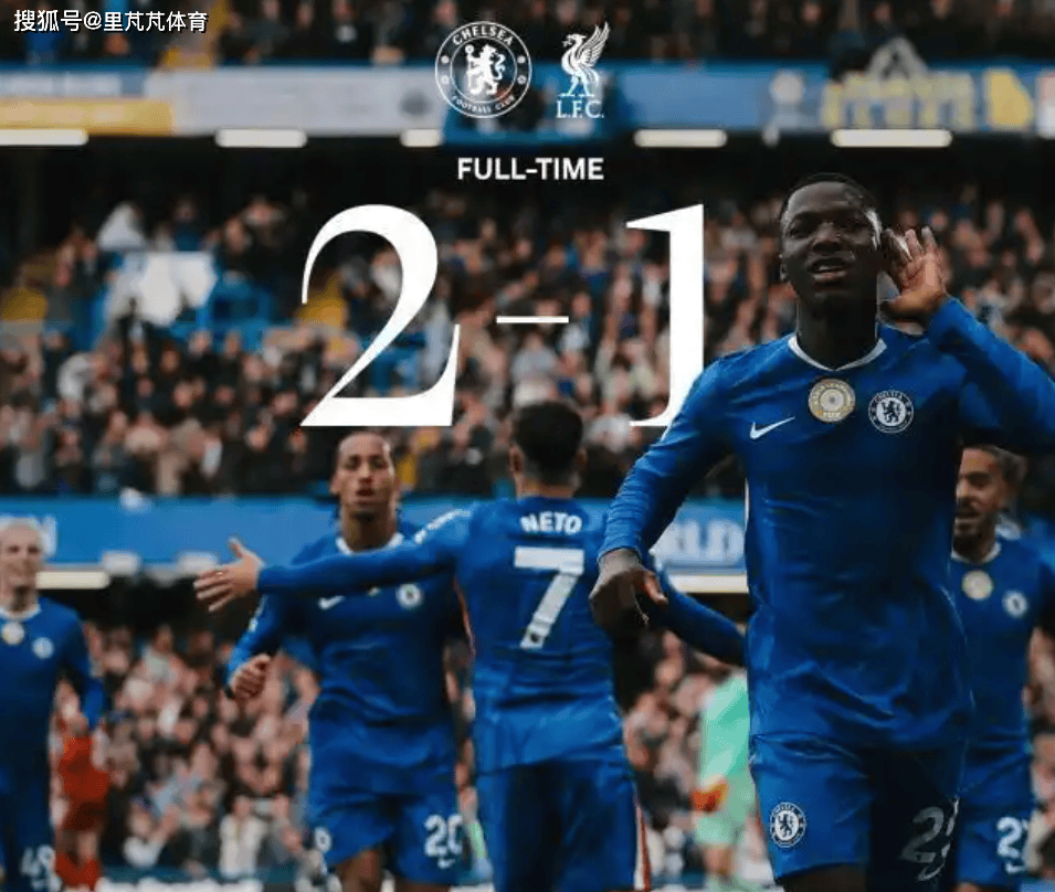 切尔西客场不敌沃特福德，遭遇三连败的简单介绍