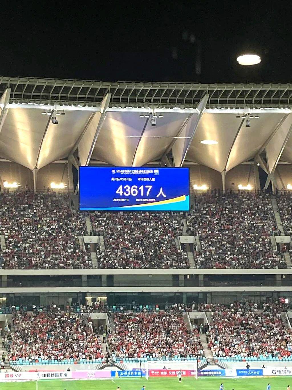 京沪德比再度上演，球场气氛火爆